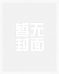 椰奶四溢【父女】